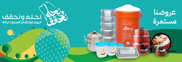 متجر توفلون-عالم الأواني المنزلية promo